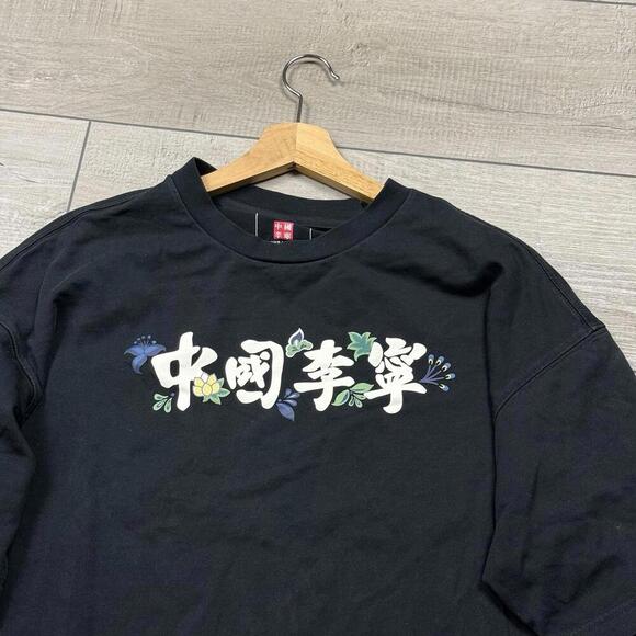 Li-Ning Floral Graphic Long Sleeve T-Shirt XL Chinese Letter Tonal Underlay Y2K - Picture 7 of 10